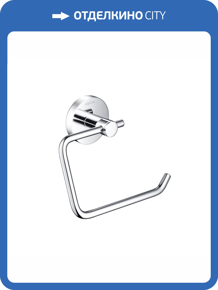 Бумагодержатель Aquatek Европа AQ4118CR квадратный, хром фото 9