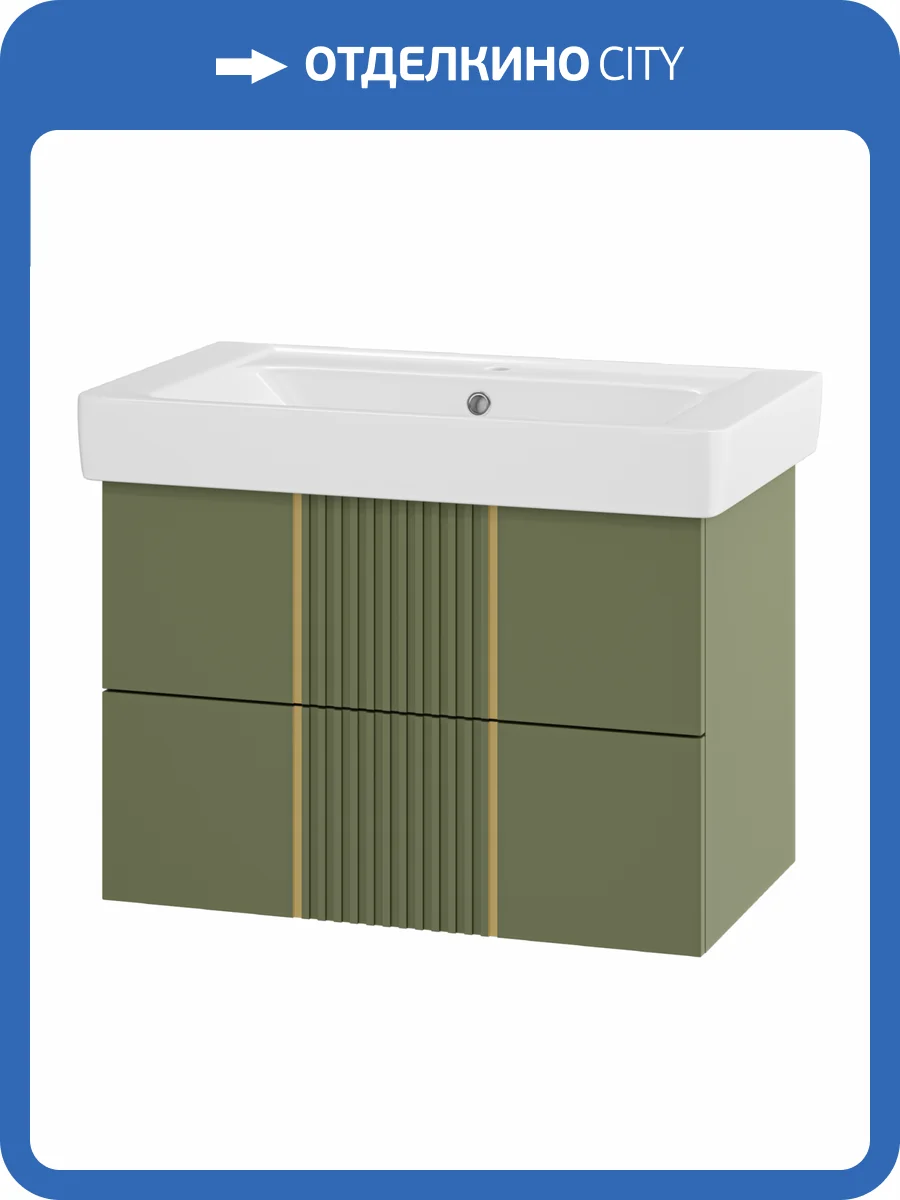 Тумба с раковиной Brevita Vega - 80 УТ000022676 подвесная, 2 ящика, олива фото 7
