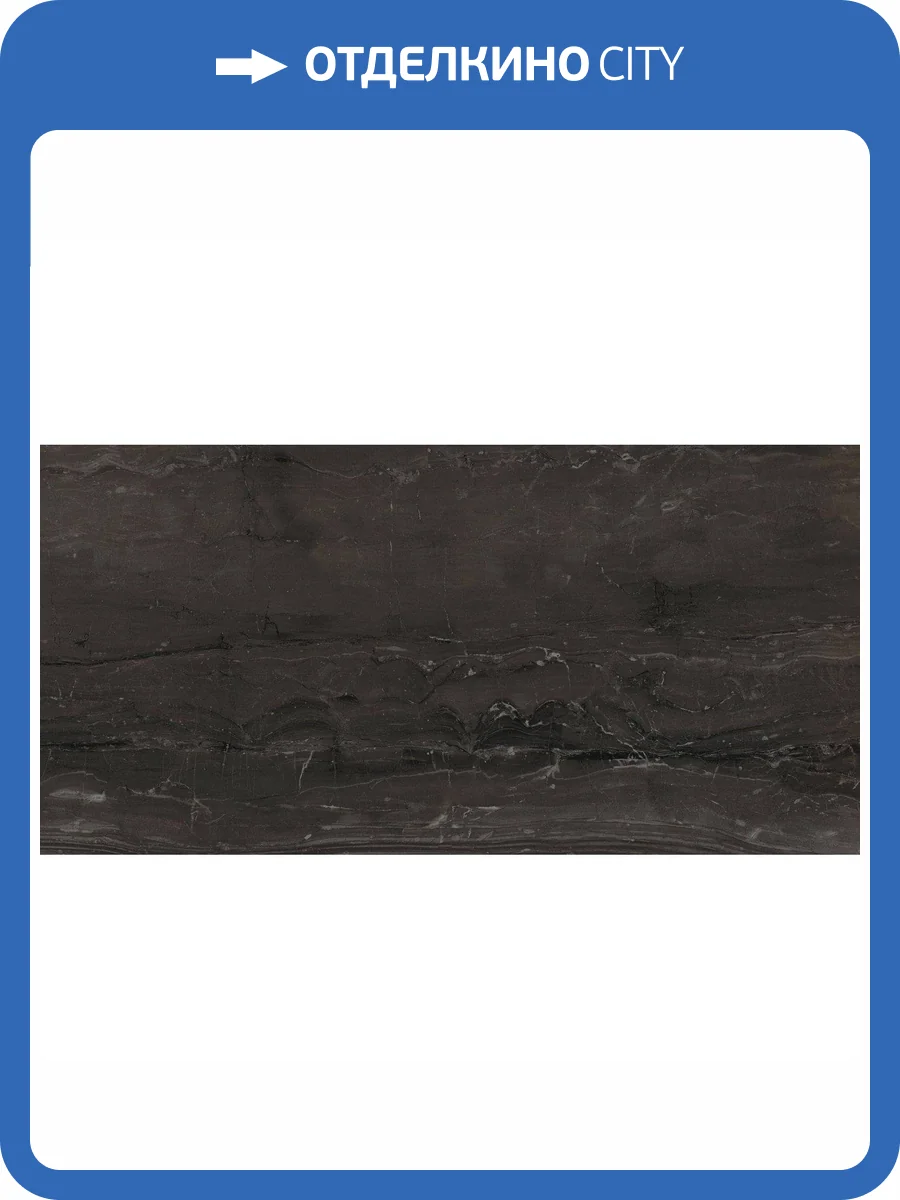 Керамогранит Atlas Concorde Marvel Edge AENY Absolute Brown Lappato 45x90 фото 2