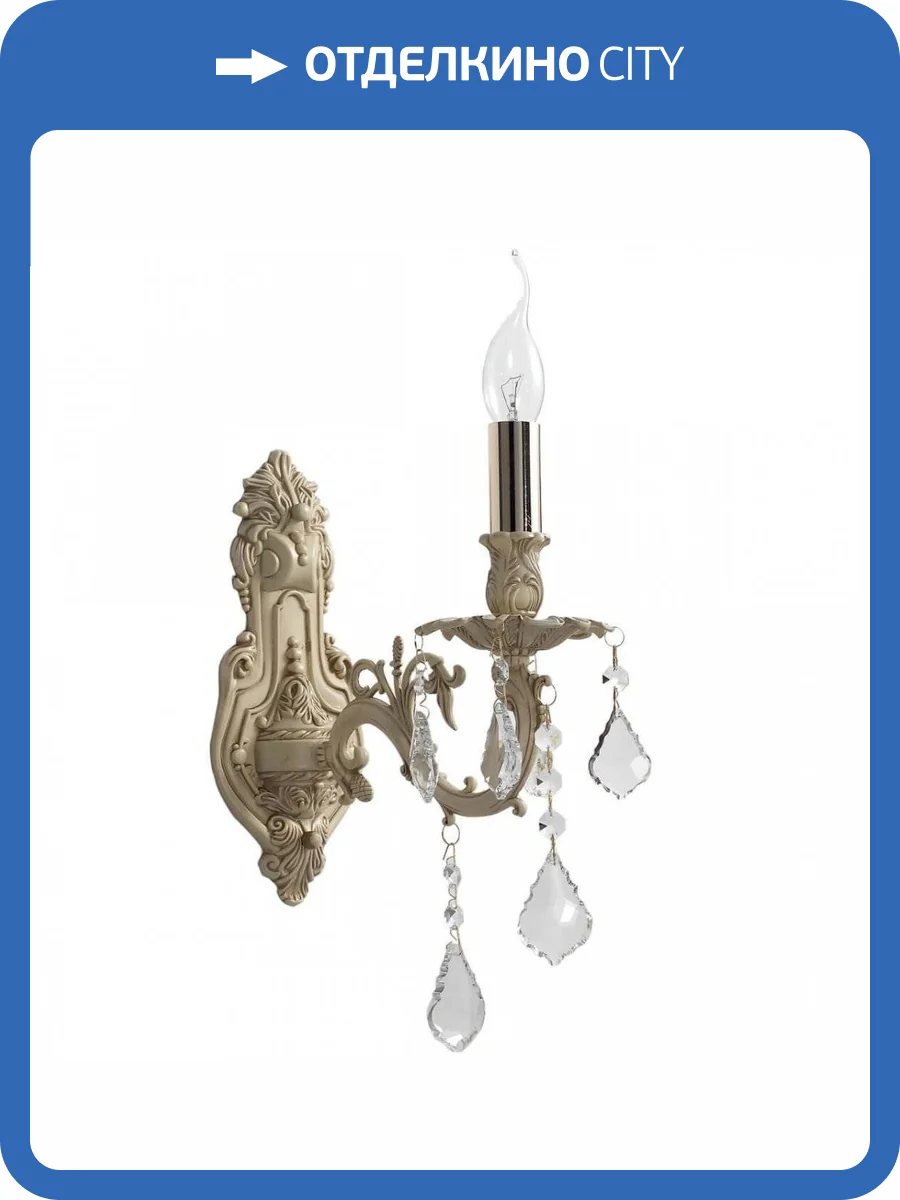 Бра Lucia Tucci Barletta W122.1 Cream White фото 4