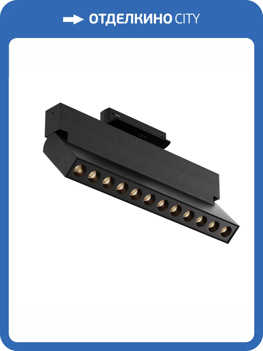 Трековый светильник Technical Points Rot TR224-1-12WCCT-M-B фото 10