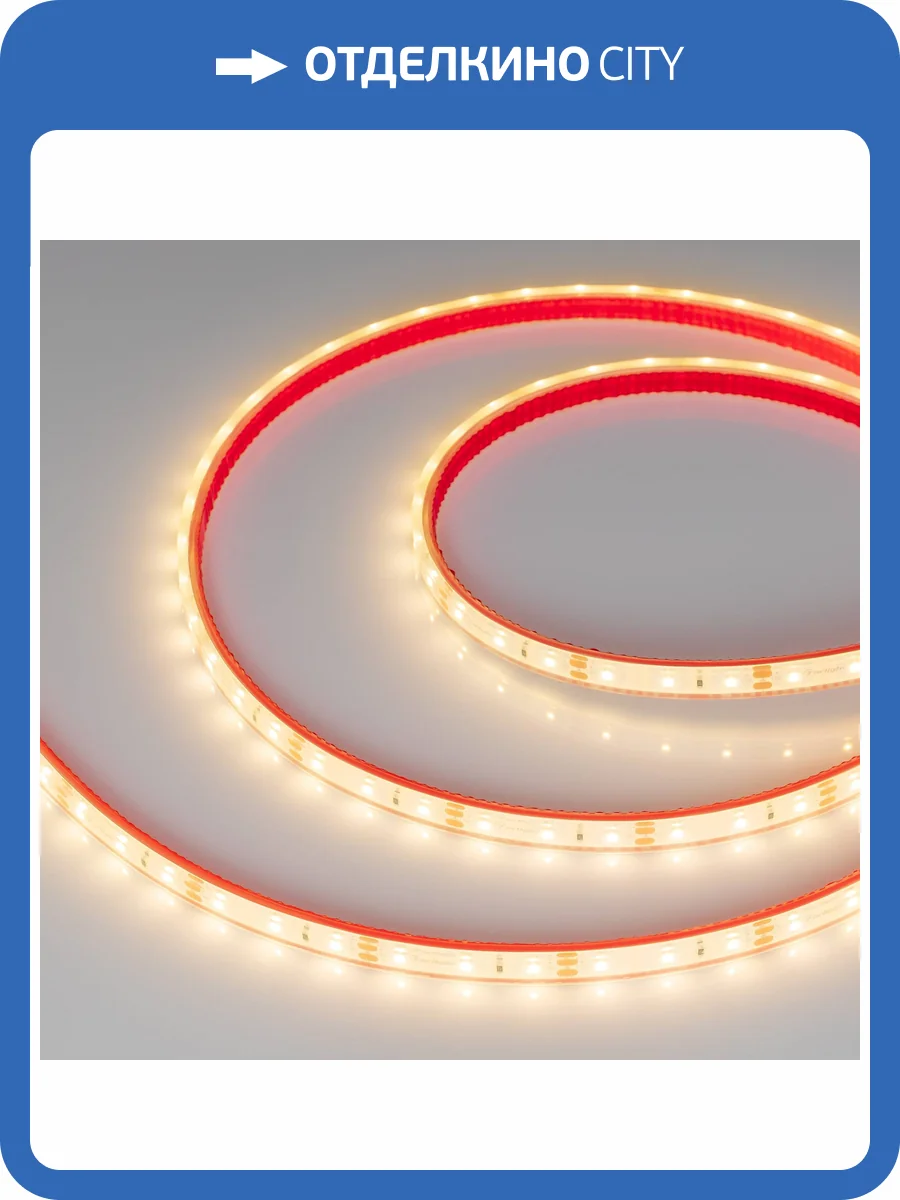 Лента светодиодная Arlight Rtw 33783 фото 6