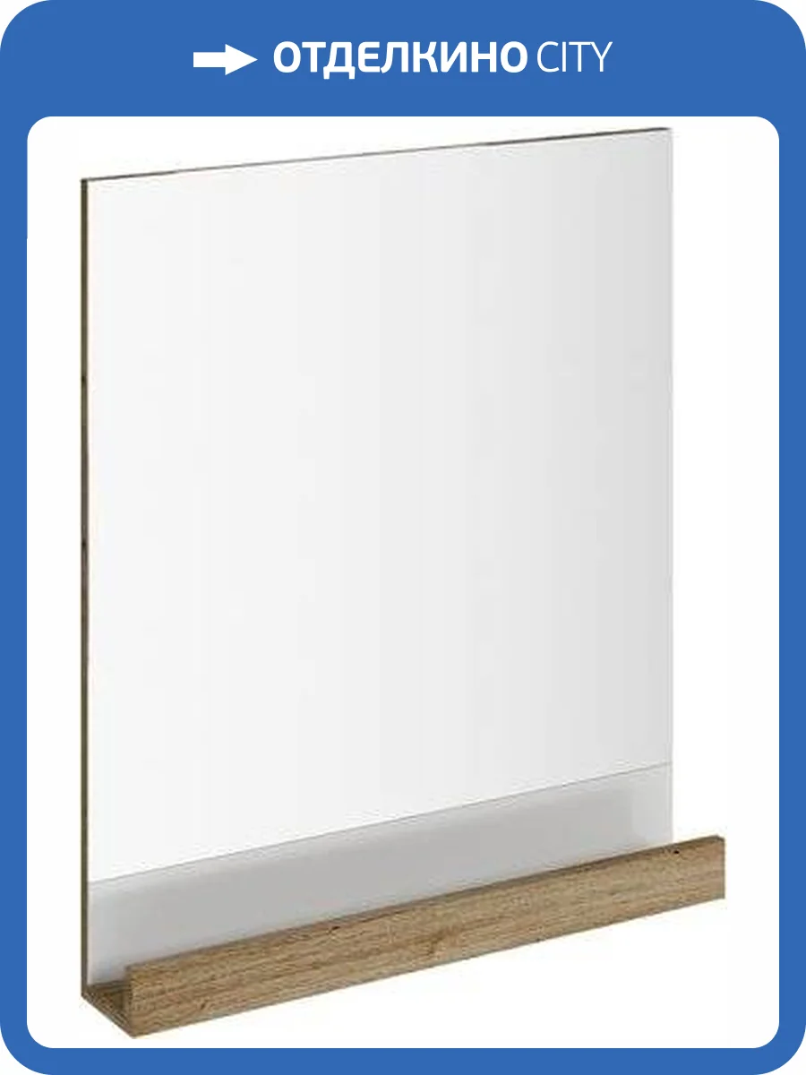 Зеркало Ravak 10° 55 темный орех, с полкой фото 3