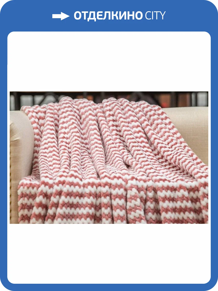 Плед Sofi De MarkO Гринда SDM_4627151390277 фото 3