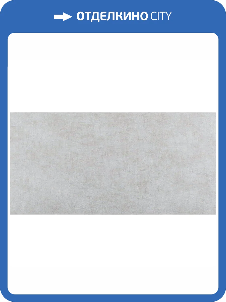 Керамогранит Etili Seramik Horizon GY61HR0011 Grey Mat 60x120 фото 2