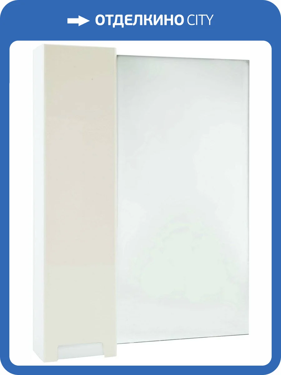 Зеркало Bellezza Пегас 70 L, бежевое фото 4