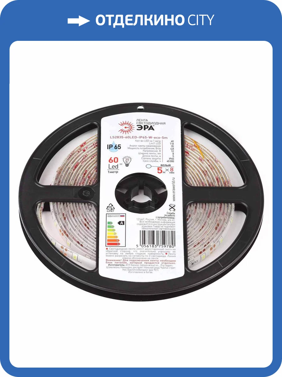 Светодиодная влагозащищенная лента ЭРА 4,8W/m 60LED/m 2835SMD белый 5M LS2835-60LED-IP65-W-eco-5m Б0035590 фото 2