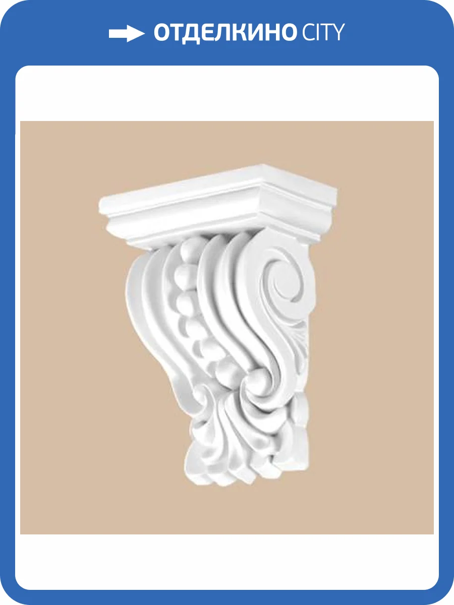 Консоль DECOMASTER DQ-9953 6x10.5x14.5 фото 2