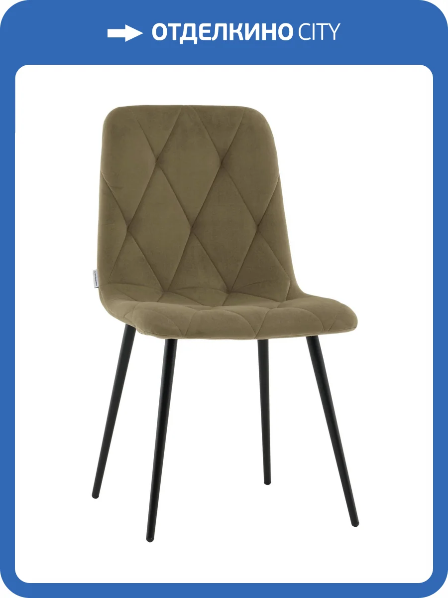 Стул Stool Group Одди Diamond AV 443-Col-KP3-9005 пыльно-оливковый, велюр фото 9