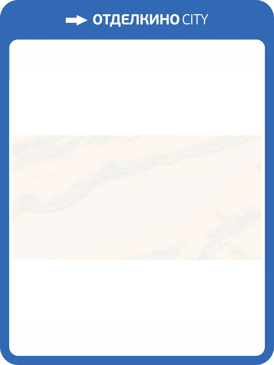 Керамическая плитка Laparet Прима 48037R бланко Глянцевый Обрезной 40x80 фото 6