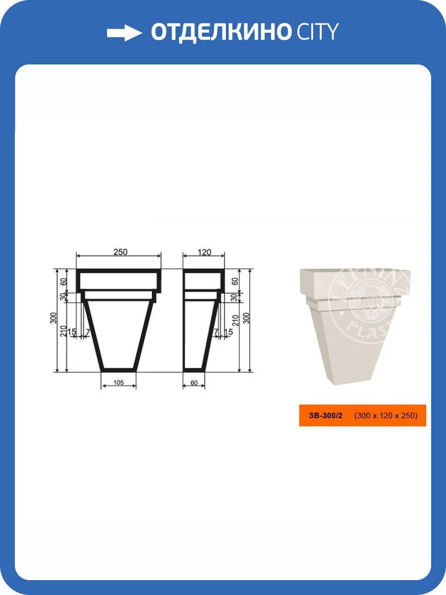 Замок LepninaPlast ЗВ-300/2 25x12x30 фото 2