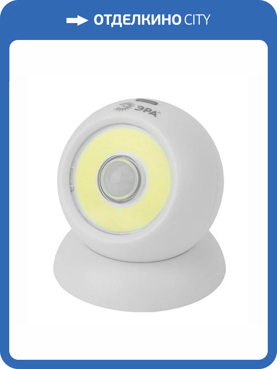 Настенный светодиодный светильник ЭРА Сфера SB-802 Б0036608 фото 2