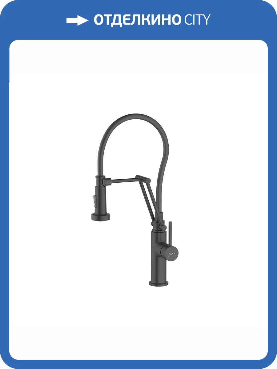 Смеситель для кухни Aquatek Европа AQ1388MB черный матовый фото 8