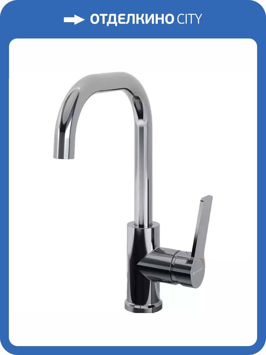 Смеситель для кухни Laparet Nobia N3063702LPT хром фото 5