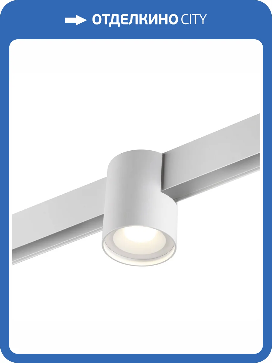 Трековый светильник Novotech Shino 359516 фото 4