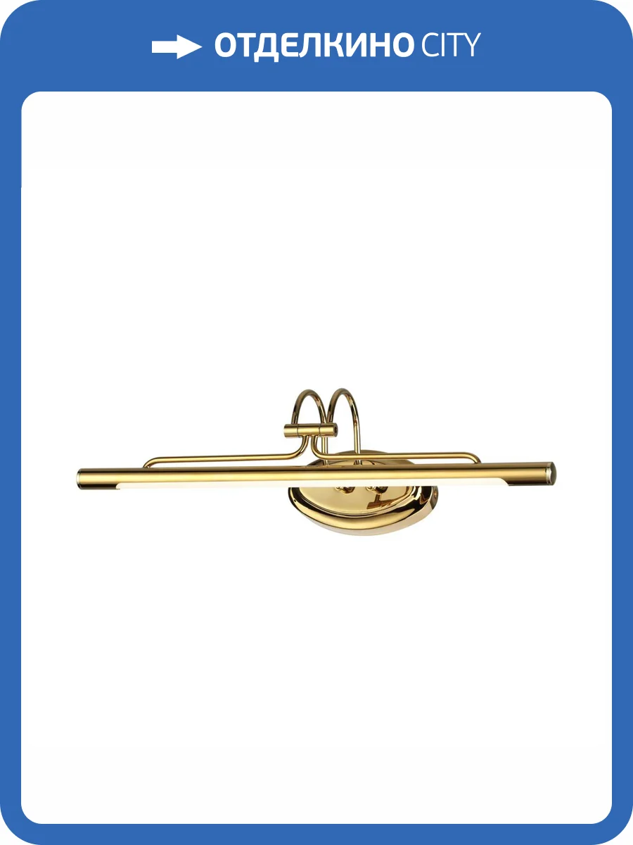 Подсветка для картин Odeon Light Walli Bacca 4906/8WL фото 4