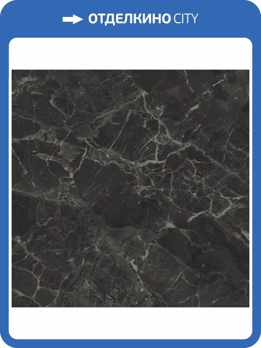 Керамогранит Kerama Marazzi Коррер SG459322R Черный Лаппатированный Обрезной 50.2x50.2 фото 8