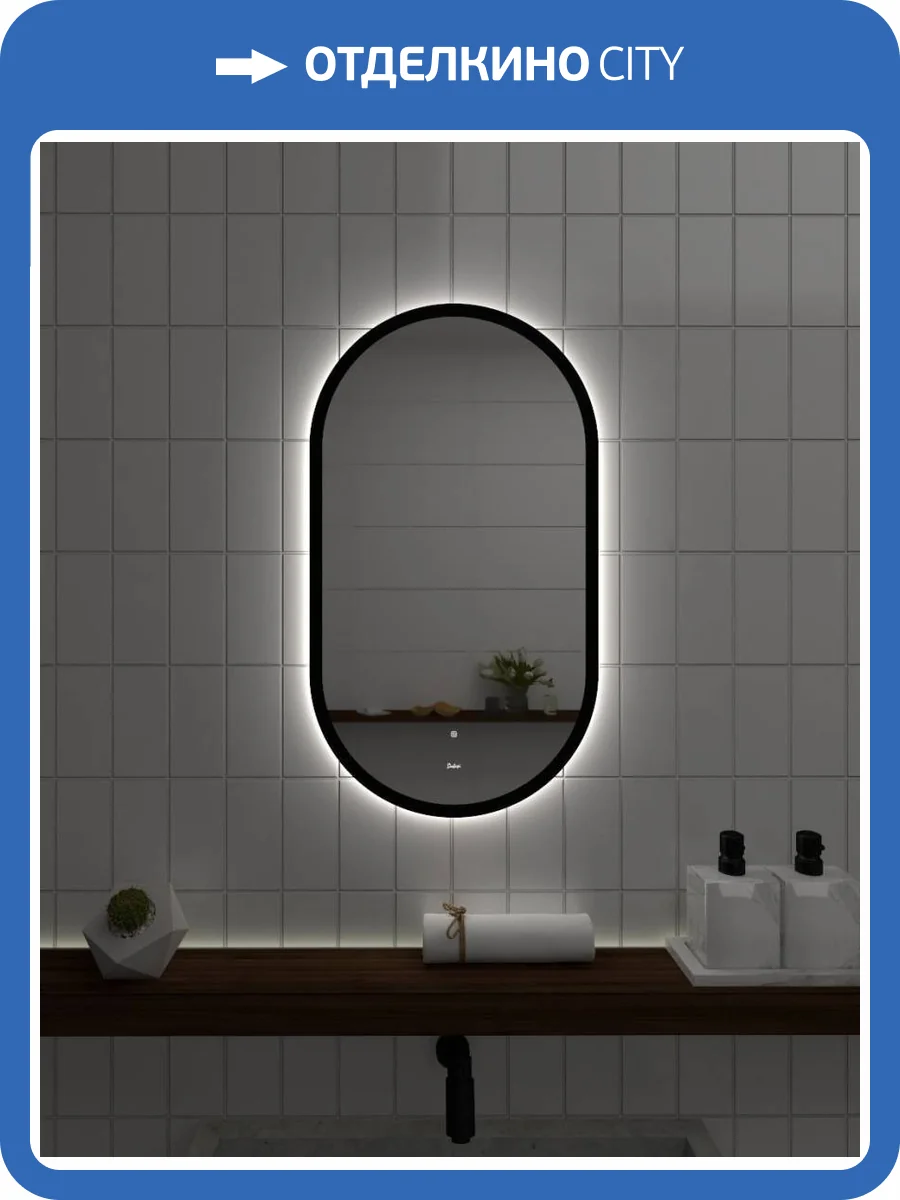 Зеркало Sintesi Tito 45 SIN-SPEC-TITO-45 с LED-подсветкой 450х800 фото 13