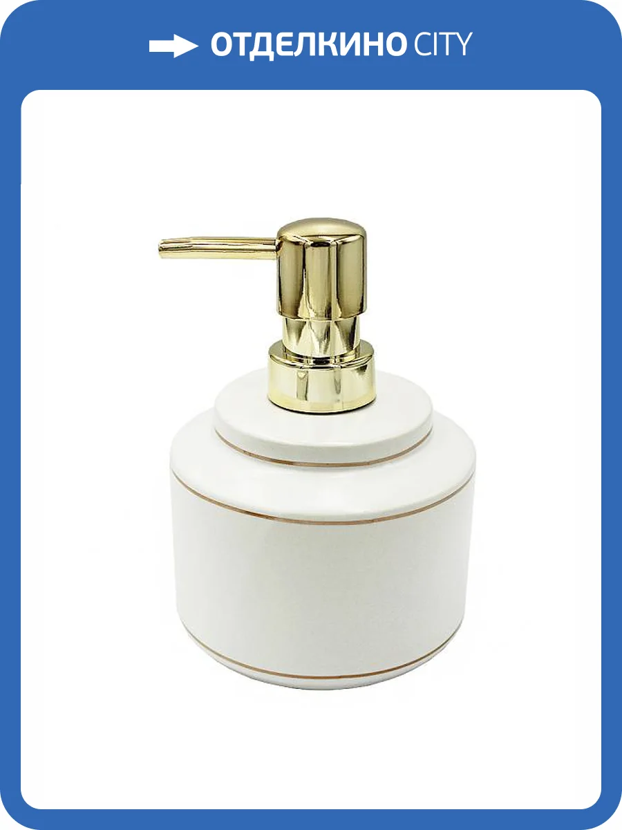 Дозатор Bath Plus Afrodite W-CE2044AA-LD белый фото 2