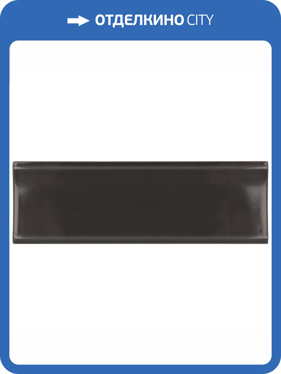 Керамическая плитка Equipe Vibe 28752 In Almost Black 6.5x20 фото 4