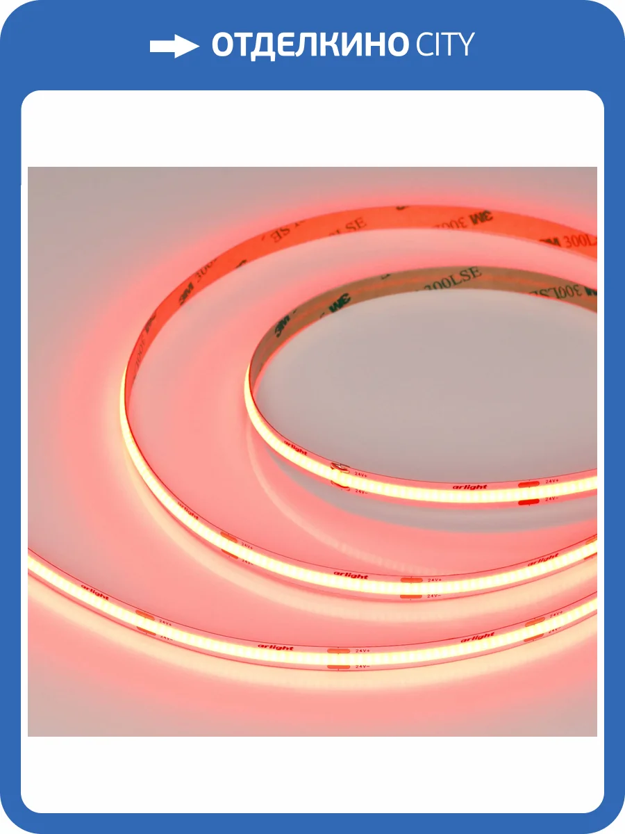 Лента светодиодная Arlight Cob 47739 фото 6