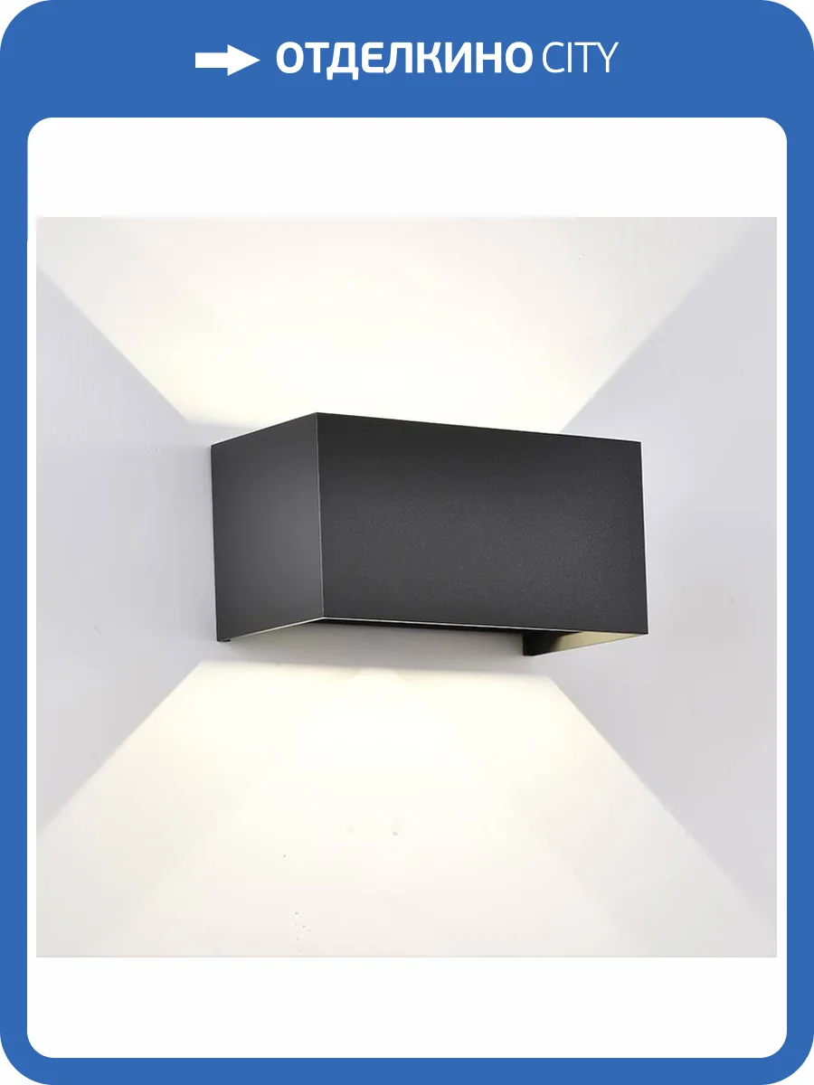 Настенный уличный светильник Mantra Davos 8607 фото 3