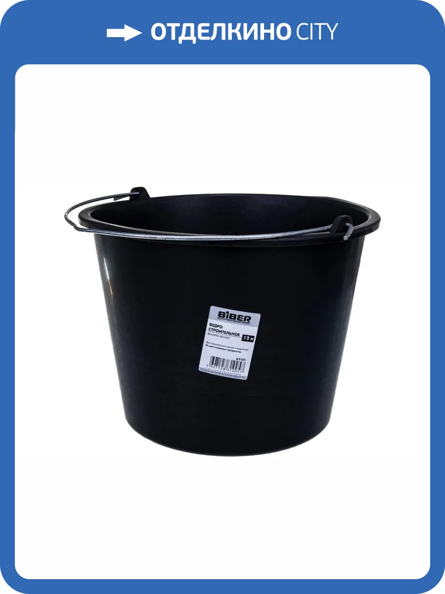 Ведро строительное Biber 65101 (12 л) фото 5
