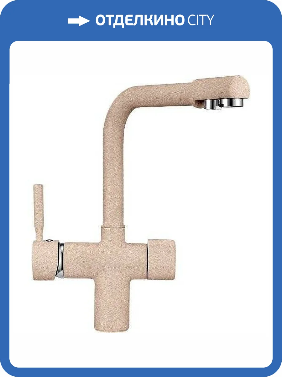 Смеситель для кухни Granula GR-2088 песок фото 4