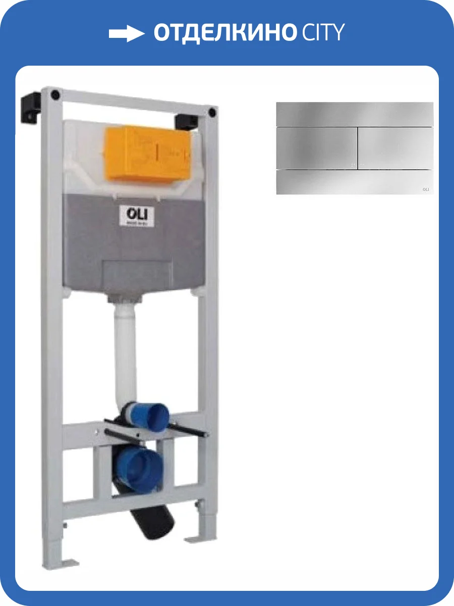 Система инсталляции для унитазов OLI Oli 120 100409mSL00 с кнопкой смыва, хром глянец фото 5