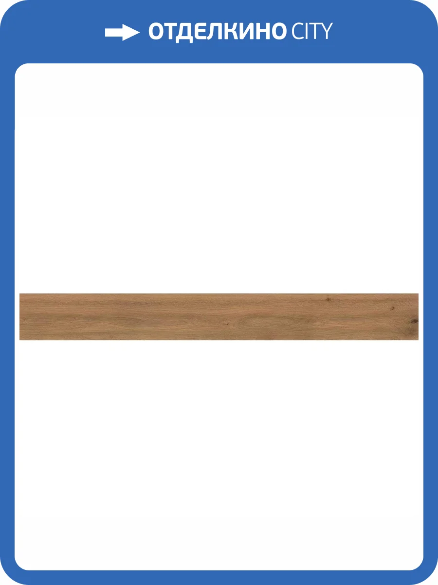 Керамогранит Atlas Concorde Log AX5Z Deep Oak Matte 20x180 фото 12