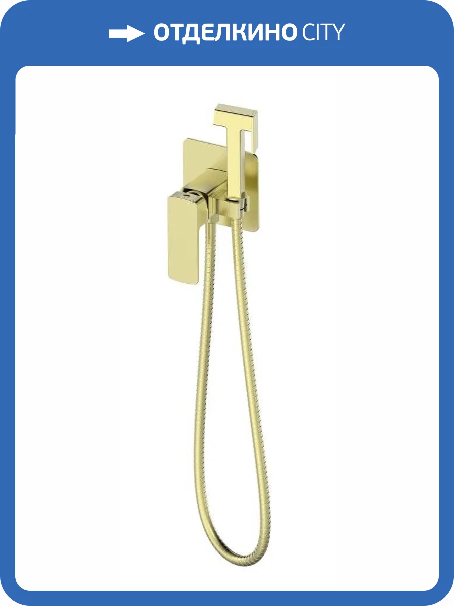 Гигиенический душ Oliveeka D OL-829003-BG золотой матовый, с внутренней частью фото 3