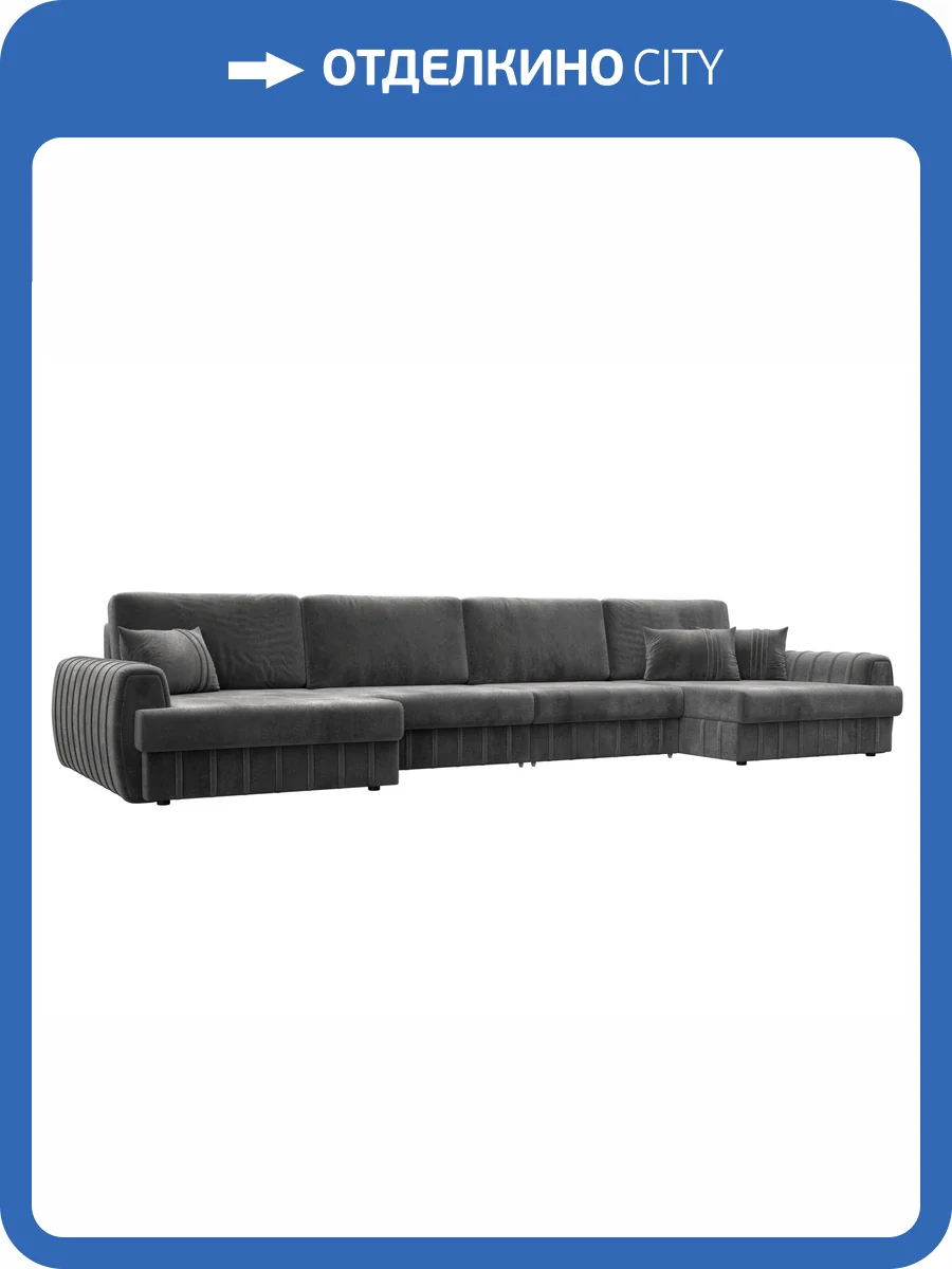 П-образный диван Лига Диванов Лига-057 НПБ Лонг 129335 TOWER 10 серый фото 10