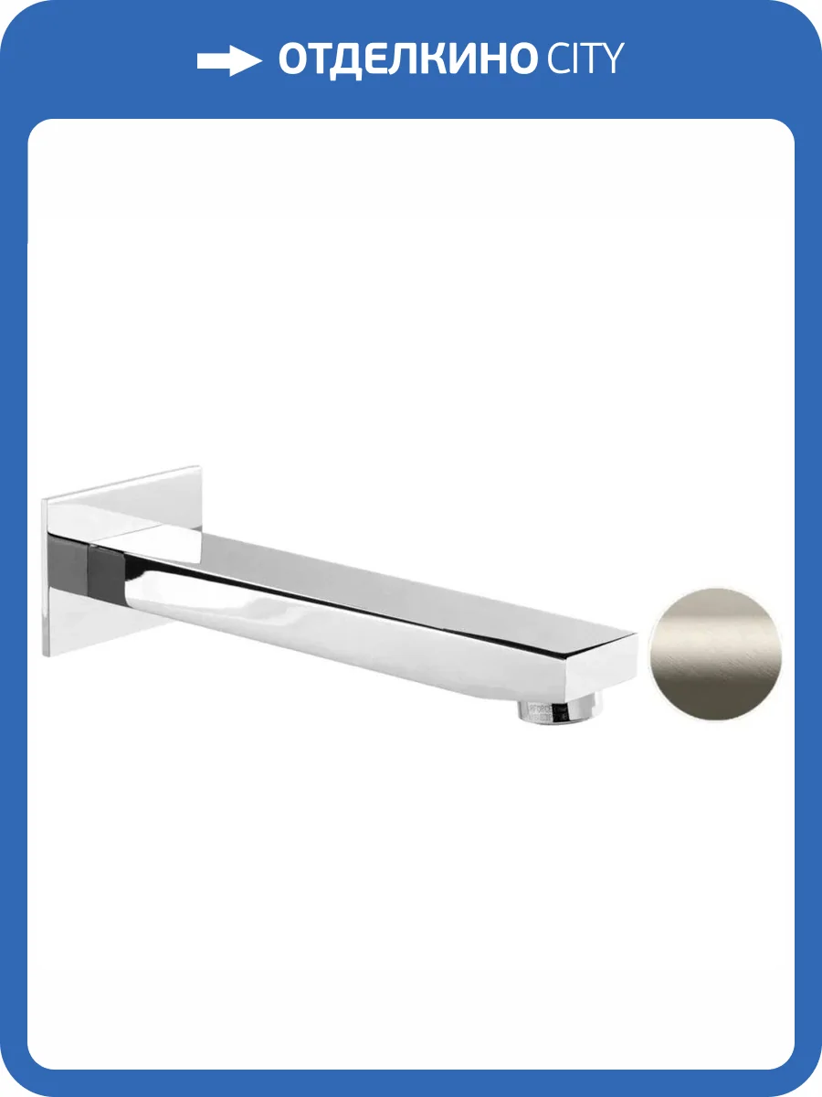 Излив Remer Qubika 91QXV сталь фото 3