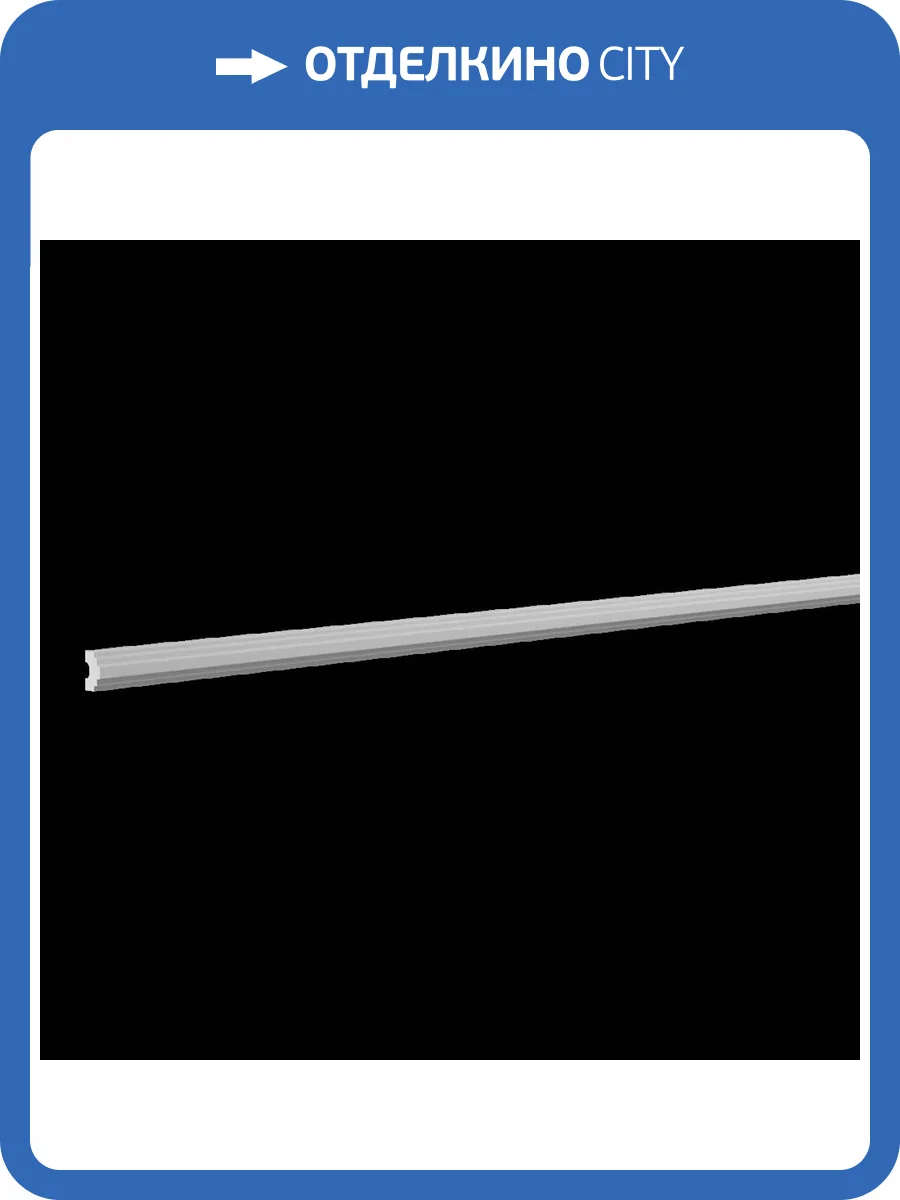 Молдинг Европласт 6.51.810 200x1.5x2.1 фото 3