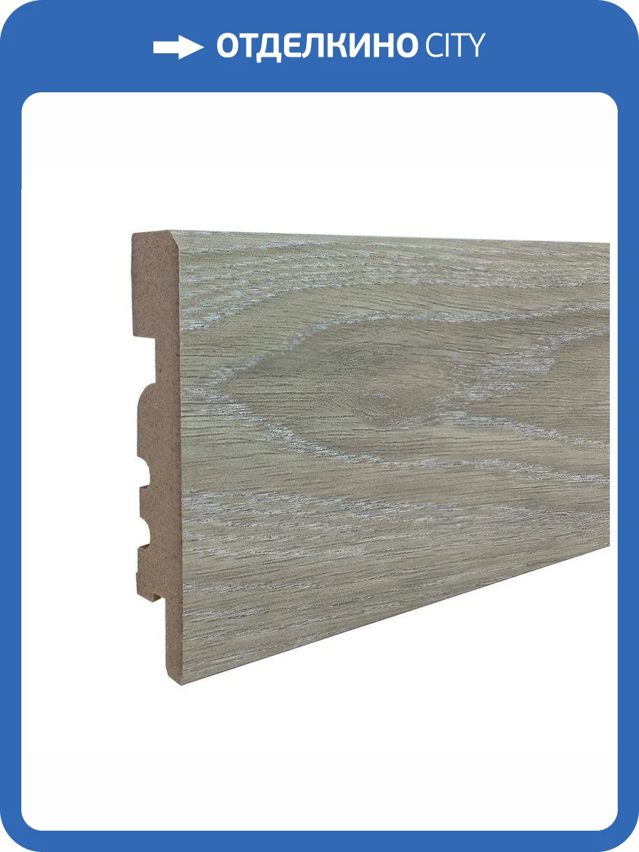 Плинтус ламинированный Finitura Dekor F3 029 ASW 2400x80x16 фото 2