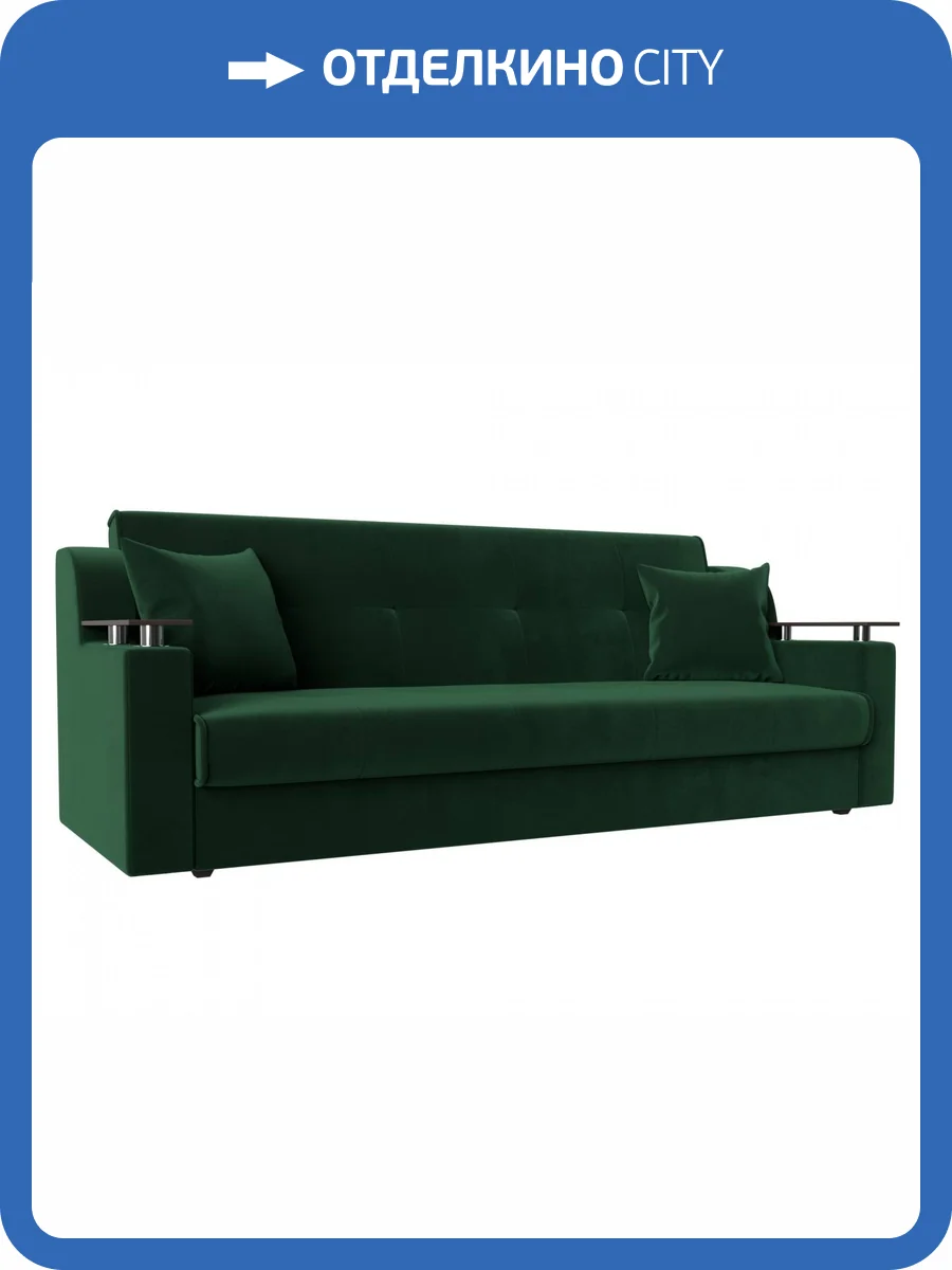 Прямой диван книжка Лига Диванов Сенатор 100621 Зеленый 210/85/90 фото 10