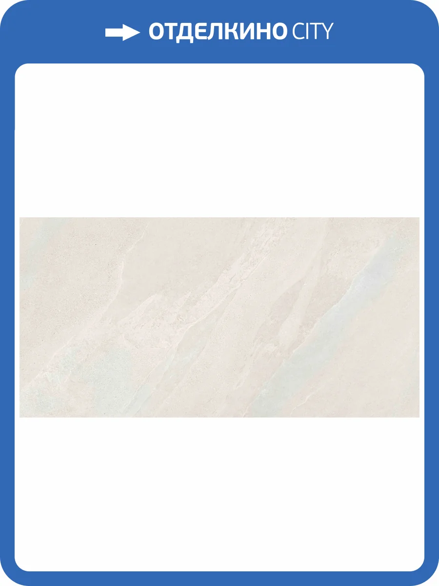 Керамогранит Vitra SlateStone K958015R0001VTER Белый Матовый R10B Ректификат 60x120 фото 21