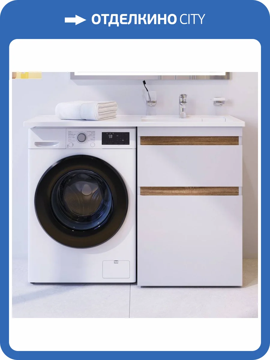 Тумба с раковиной AM.PM X-Joy 60 R, под стиральную машину фото 6