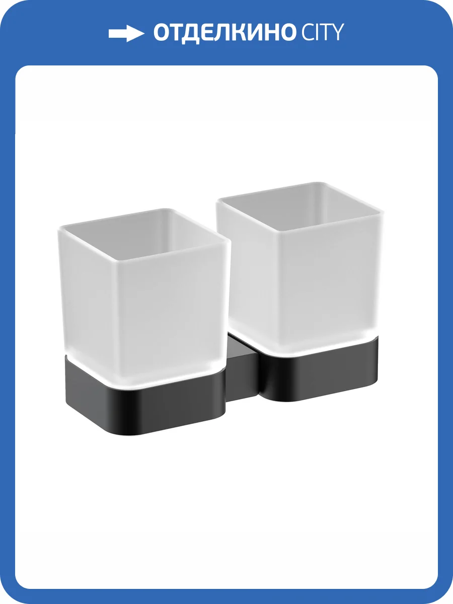 Стакан Timo Selene 14034/03 двойной, черный матовый фото 3