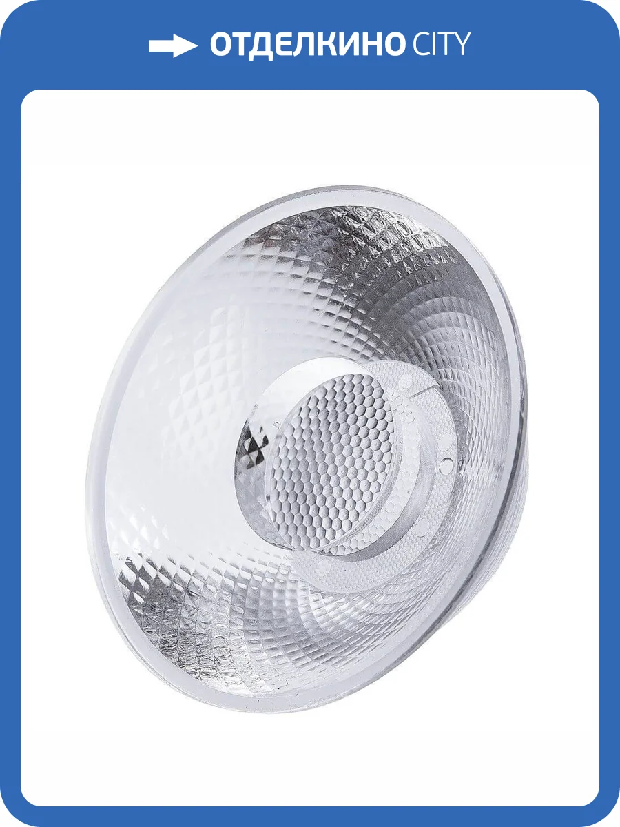 Линза Arte Lamp Soffitto A913036 фото 3