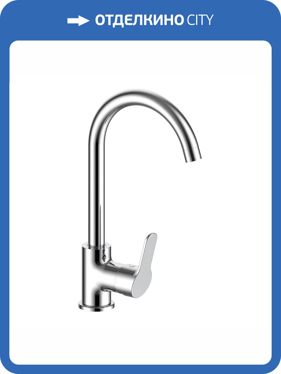 Смеситель для кухни Voda Aqua AQ519 хром фото 3