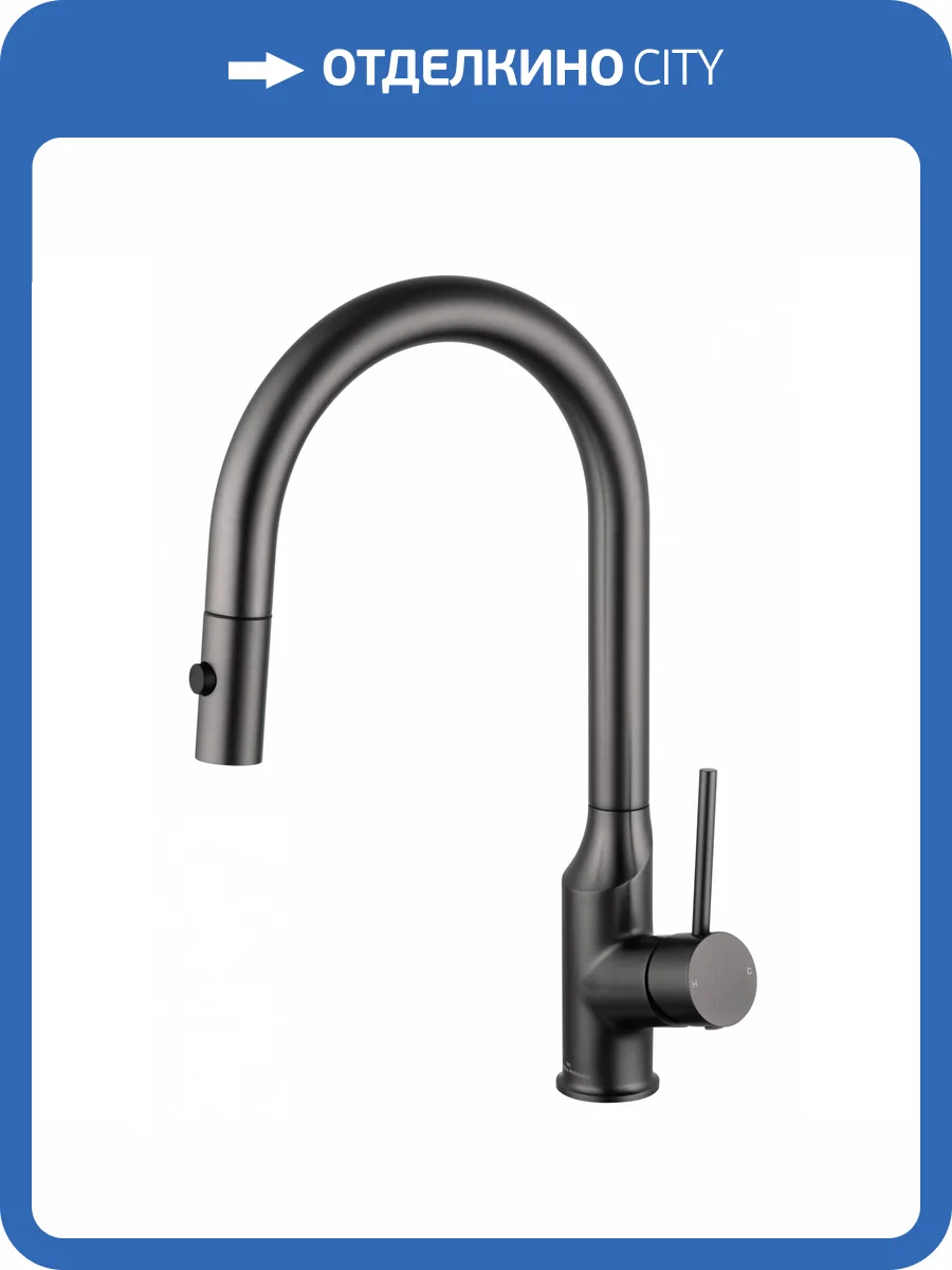 Смеситель для кухни Wonzon & Woghand WW-A21252-BGG с выдвижным изливом, темный графит фото 7