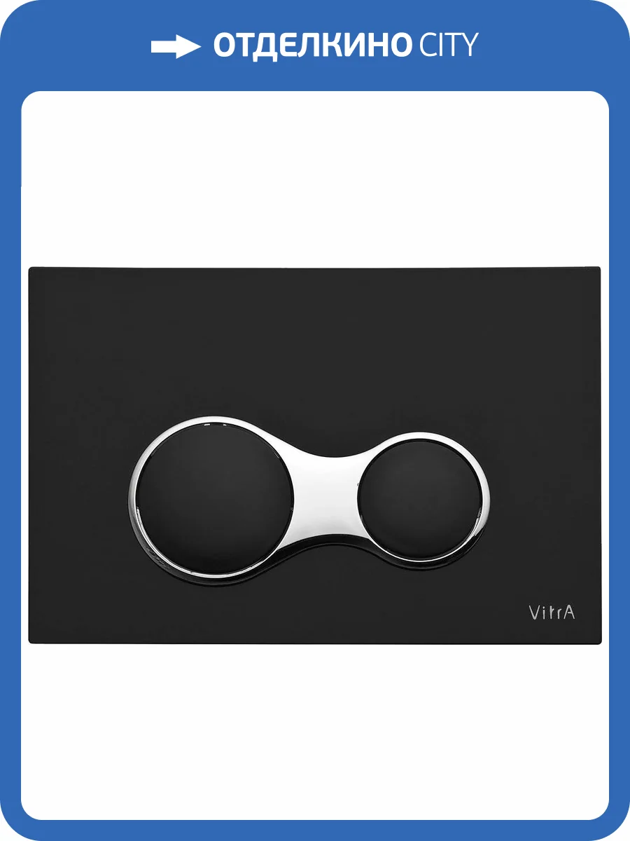 Кнопка смыва VitrA 740-0411 черный фото 3