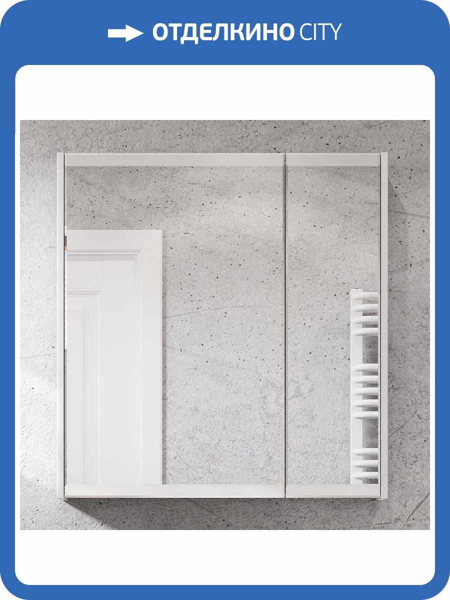 Зеркало-шкаф AQUATON Нортон 80 белый глянец фото 9