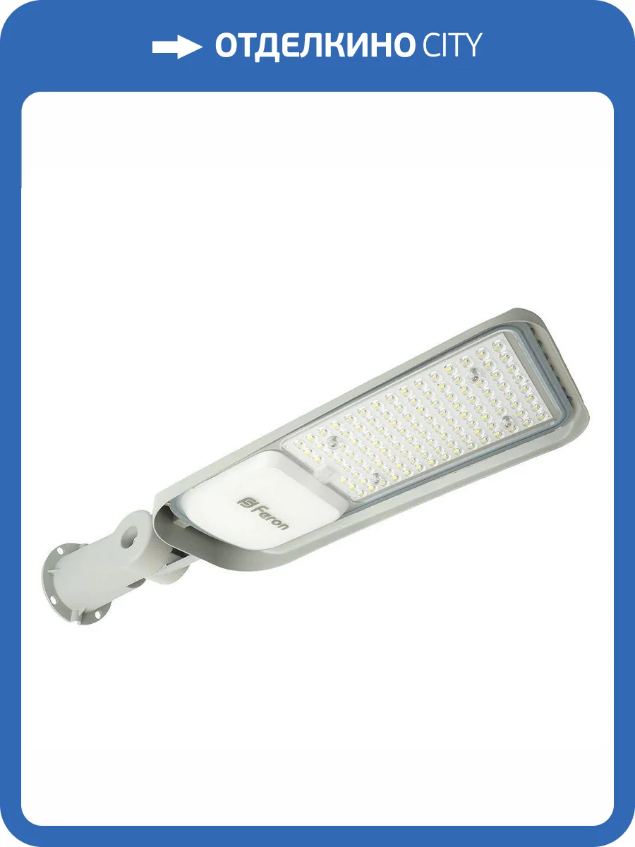 Уличный светодиодный светильник Feron SP3060 48686 фото 5