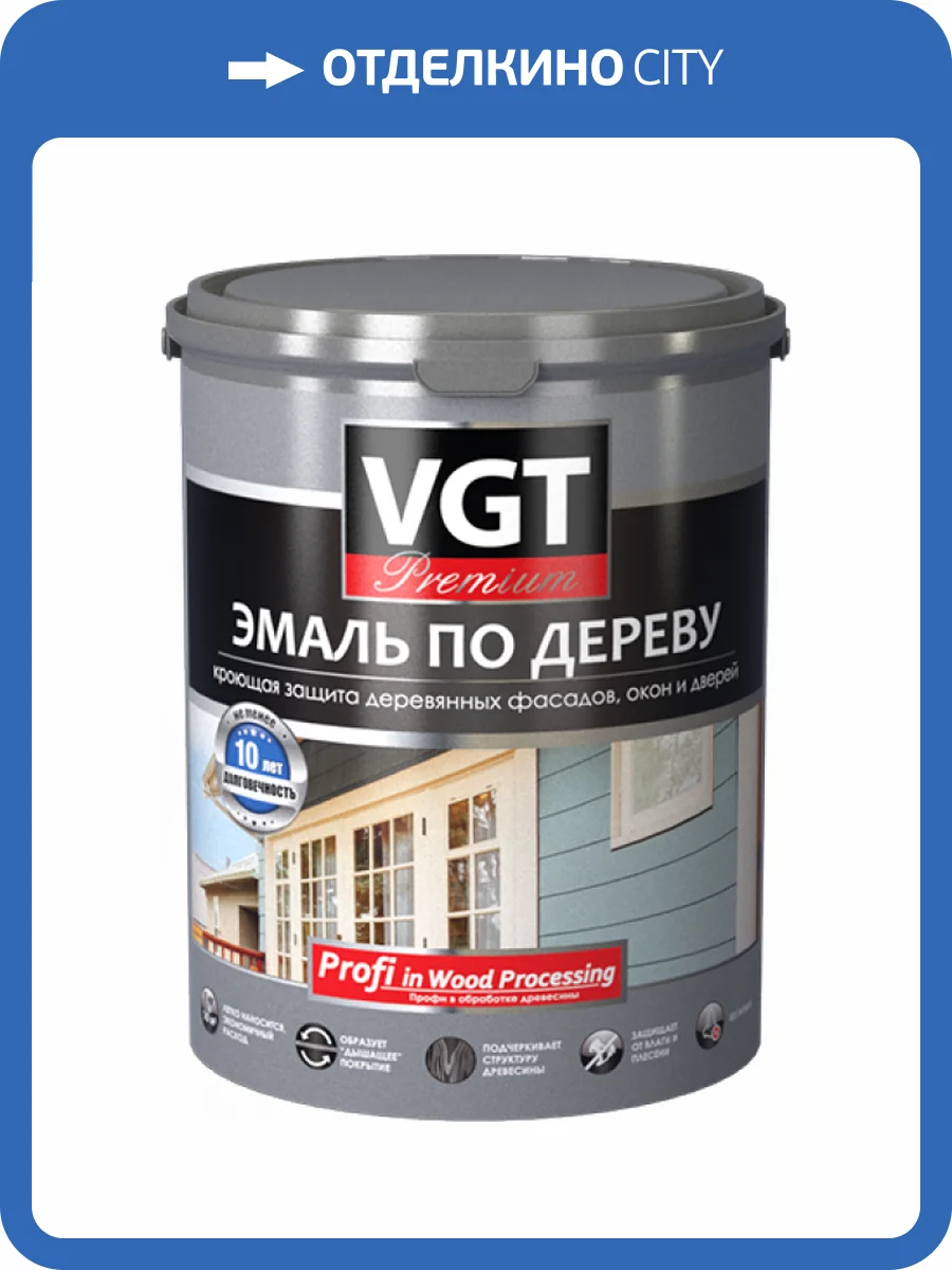 VGT PREMIUM ВД-АК-1179 ПРОФИ ЭМАЛЬ ПО ДЕРЕВУ акриловая, полуматовая, темно-коричневая (2,5кг) фото 2