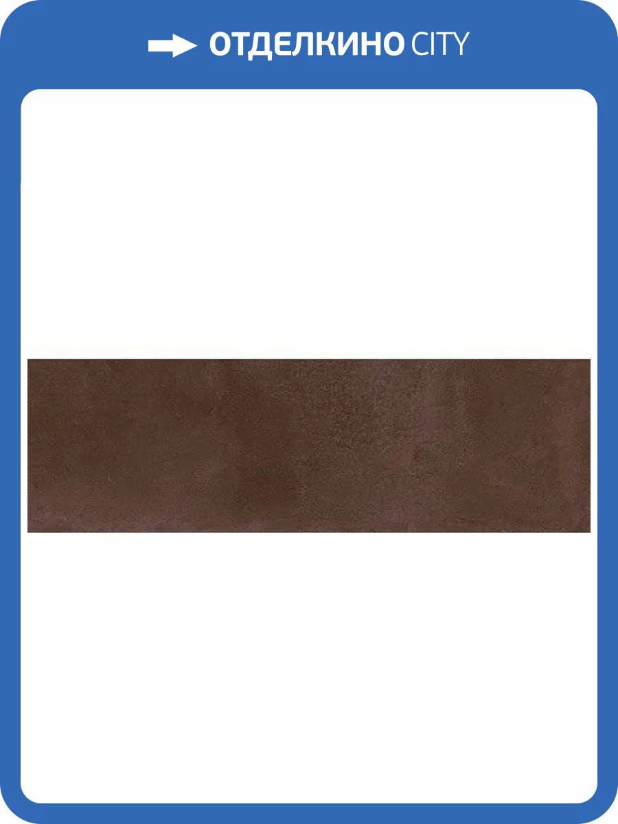 Керамическая плитка Kerama Marazzi Тракай 9043 Бордо Глянцевый 8.5x28.5 фото 3