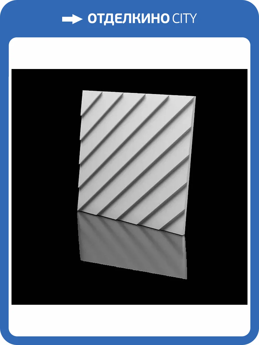 Дизайнерская панель Artpole GM-0034 Lambert Platinum глянец 59.8x2.2x59.8 фото 4