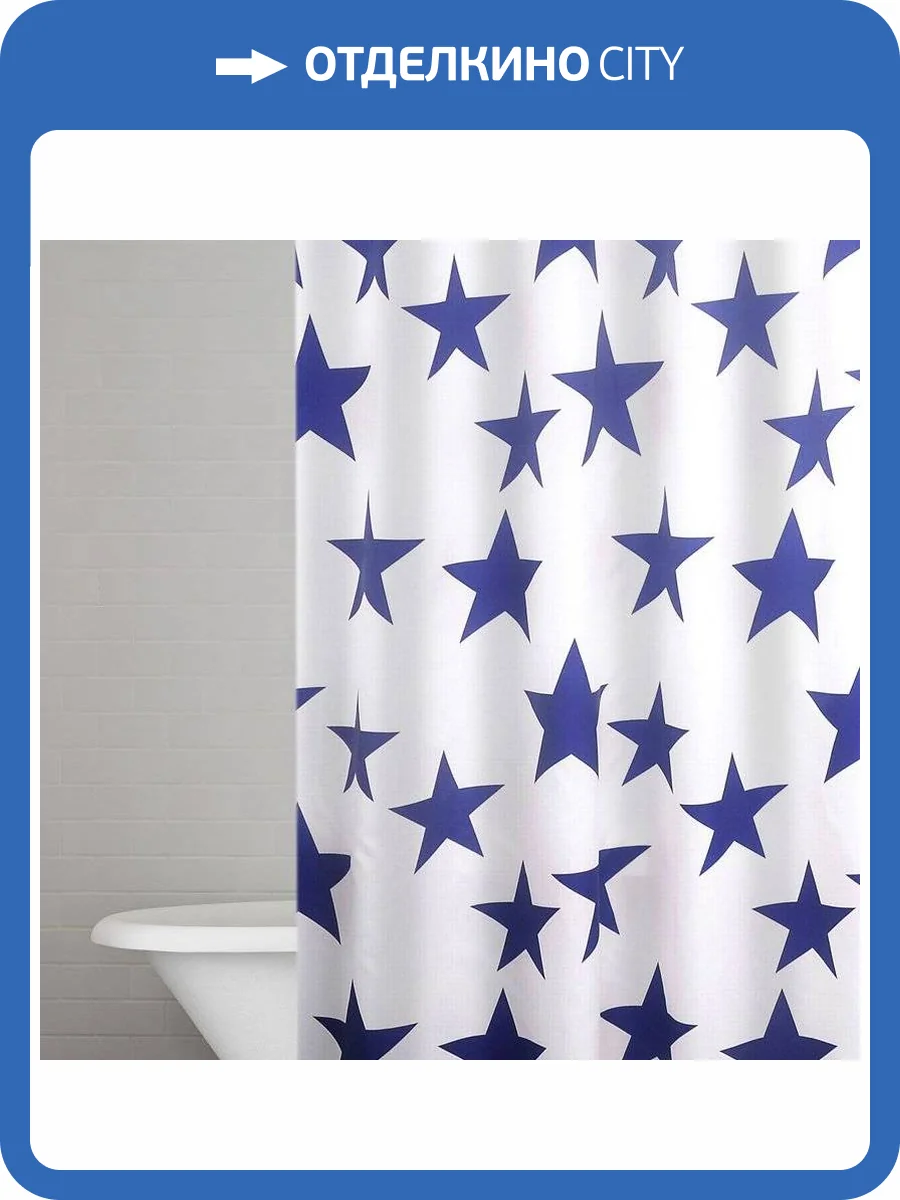 Штора для ванной Ridder Star 403303 синяя фото 4