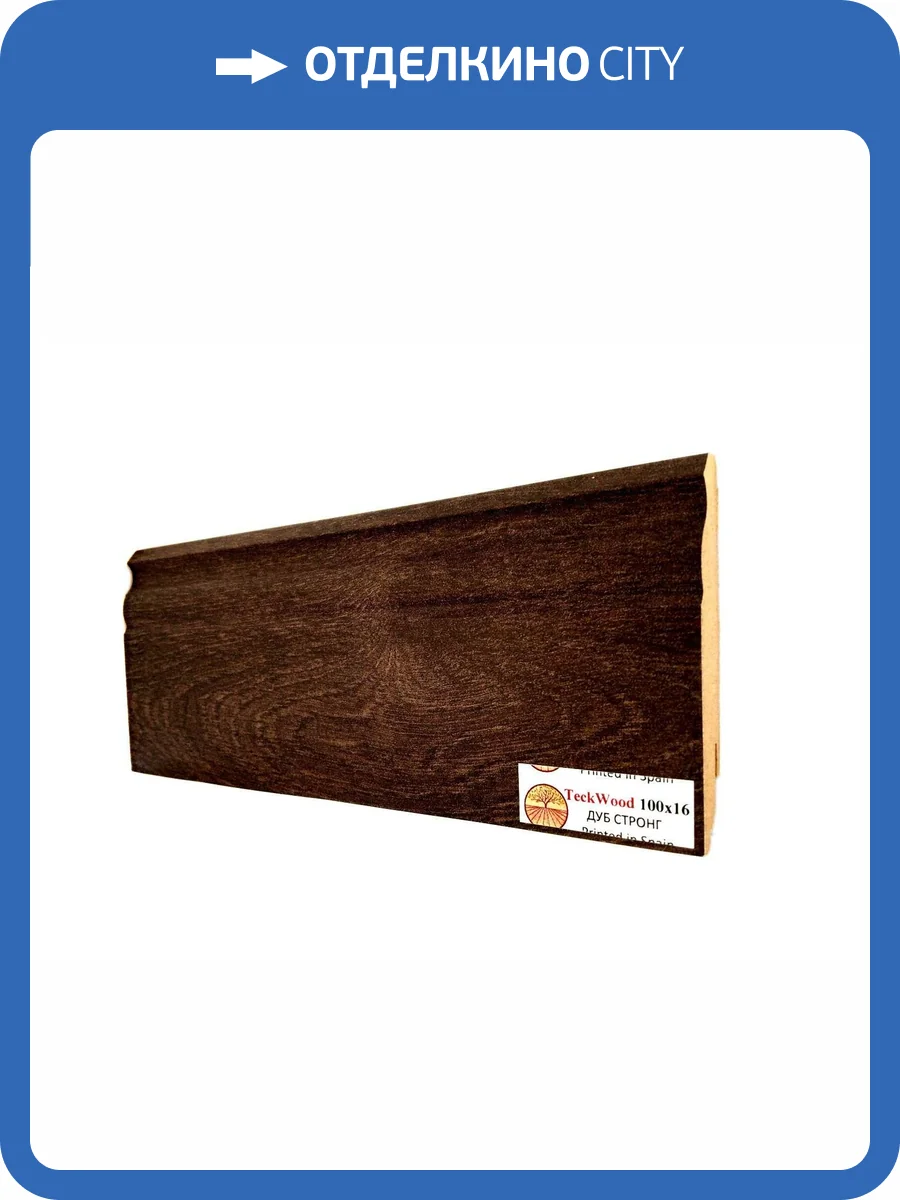 Плинтус МДФ TeckWood цветной Дуб Стронг (Oak Strong) 2150х100х16 фото 2
